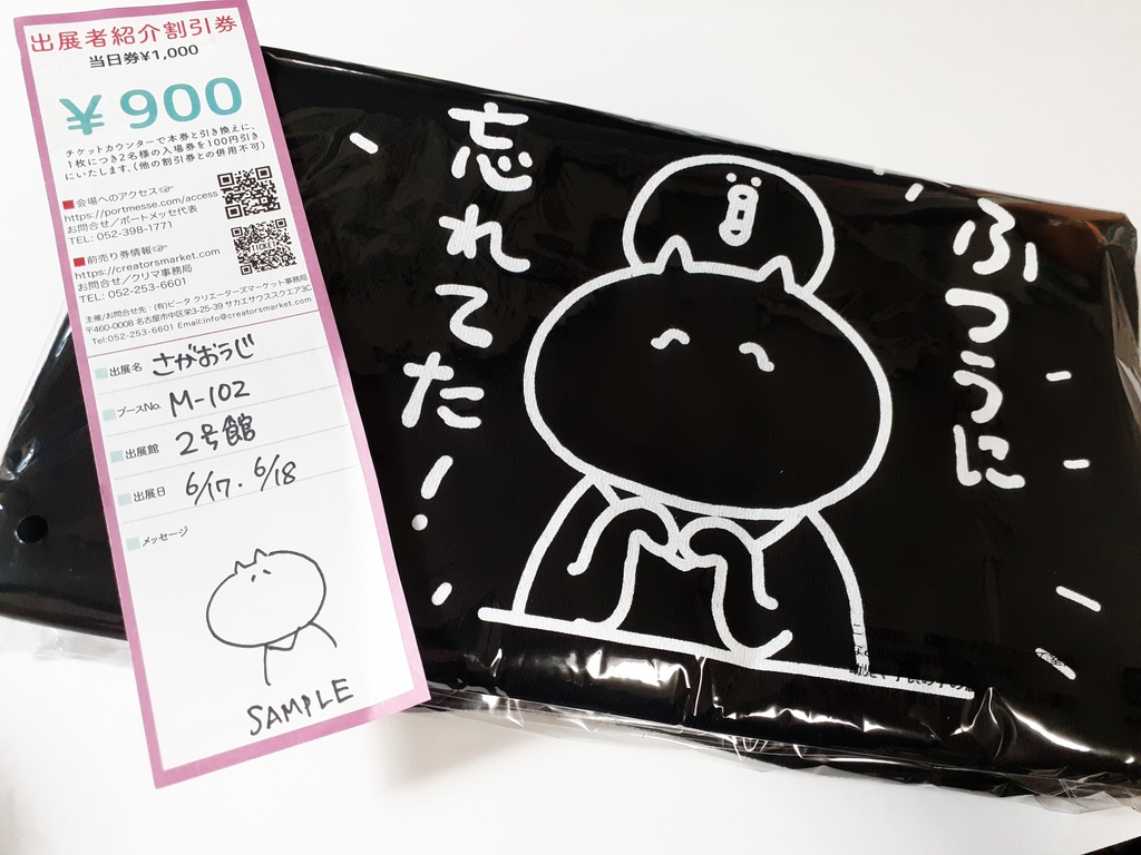 クリマ48まちきれないセット