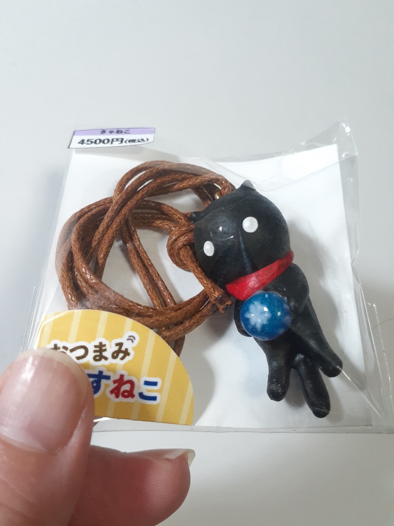 おつまみさすねこ