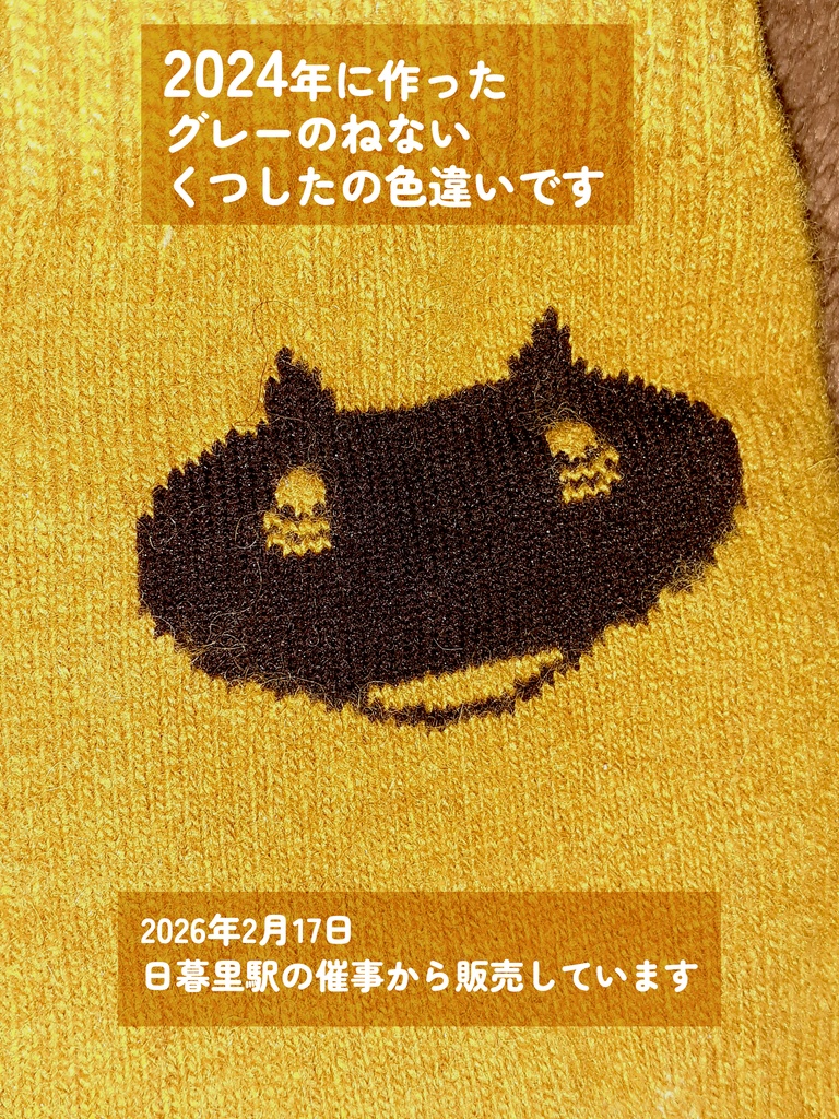 モンゴルくつした2026【Lサイズのみ】