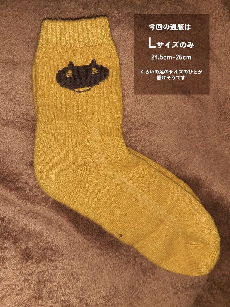 モンゴルくつした2026【Lサイズのみ】