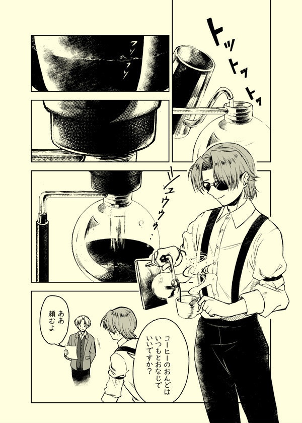 博士の愛した悪魔 前篇