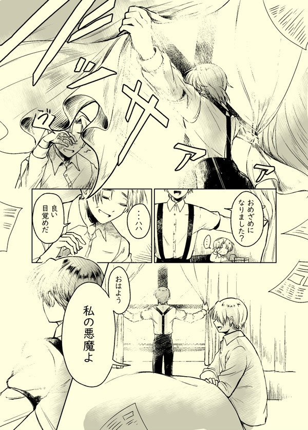 博士の愛した悪魔 前篇