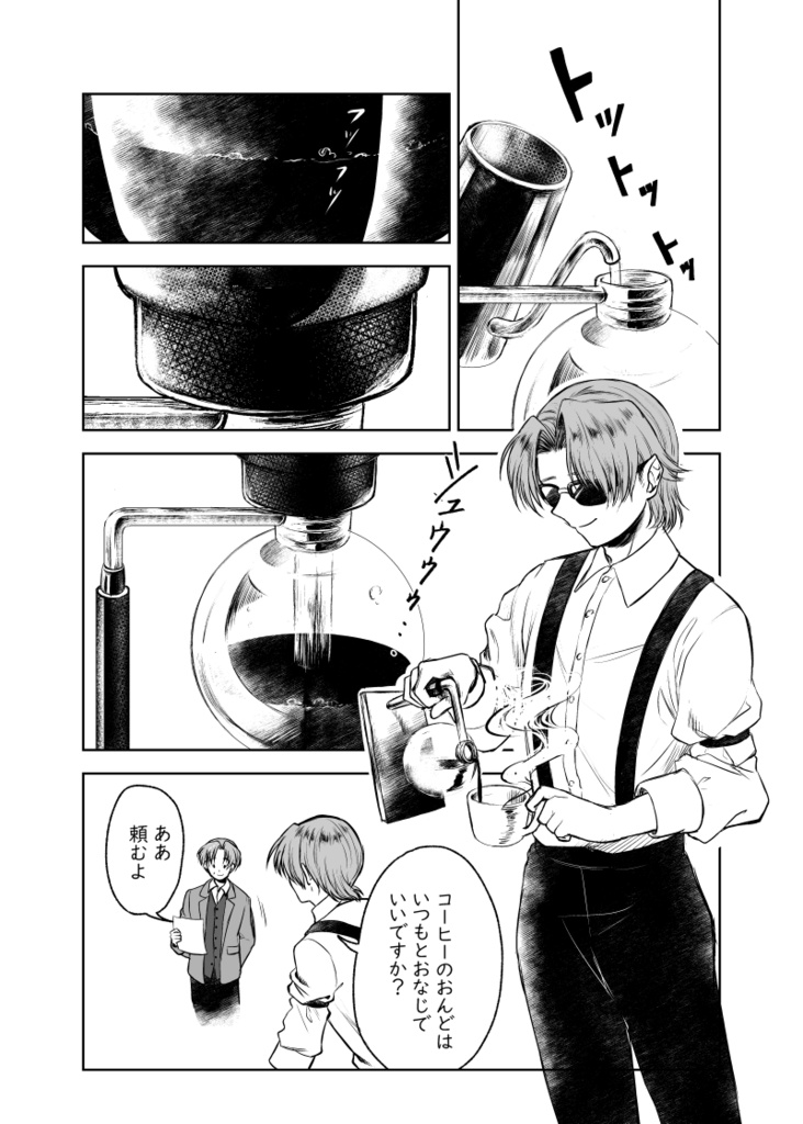 博士の愛した悪魔 総篇