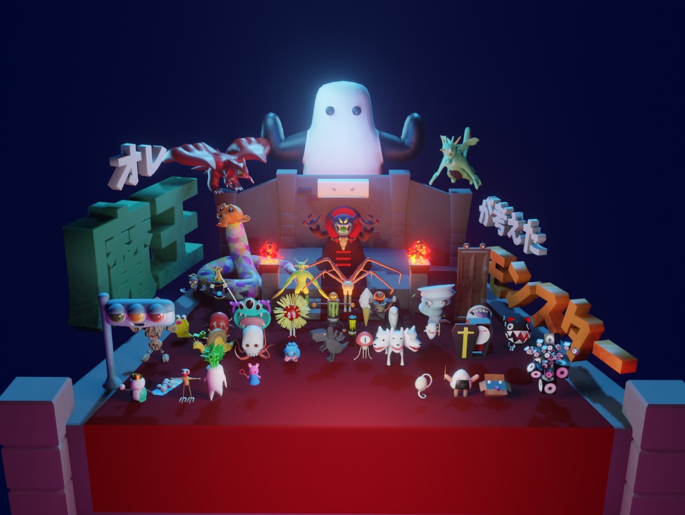 【無料】魔王(オレ)が考えたモンスター【blender3.2】