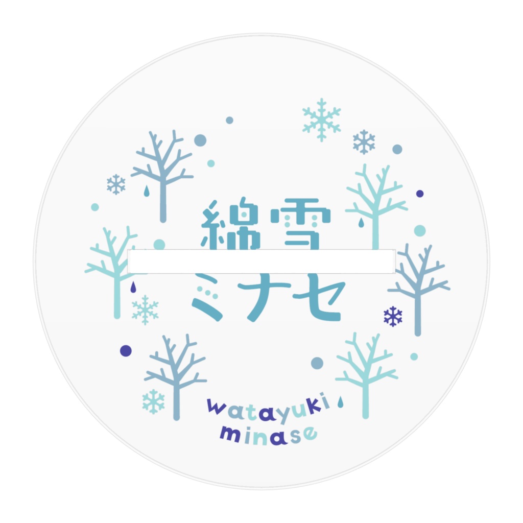 綿雪ミナセ アクリルフィギュア