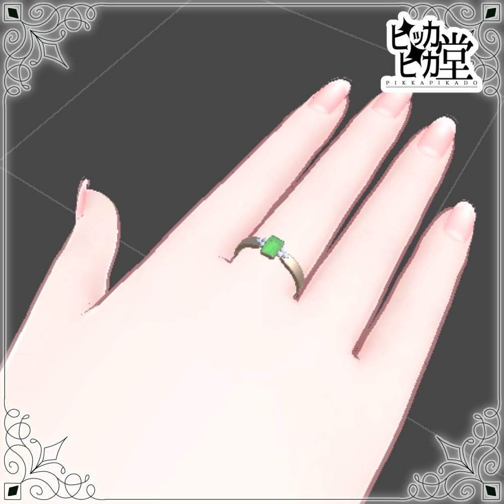 【モデル】エメラルドリング【アクセサリー】