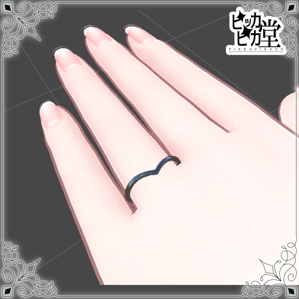 【モデル】V字ペアリング【アクセサリー】