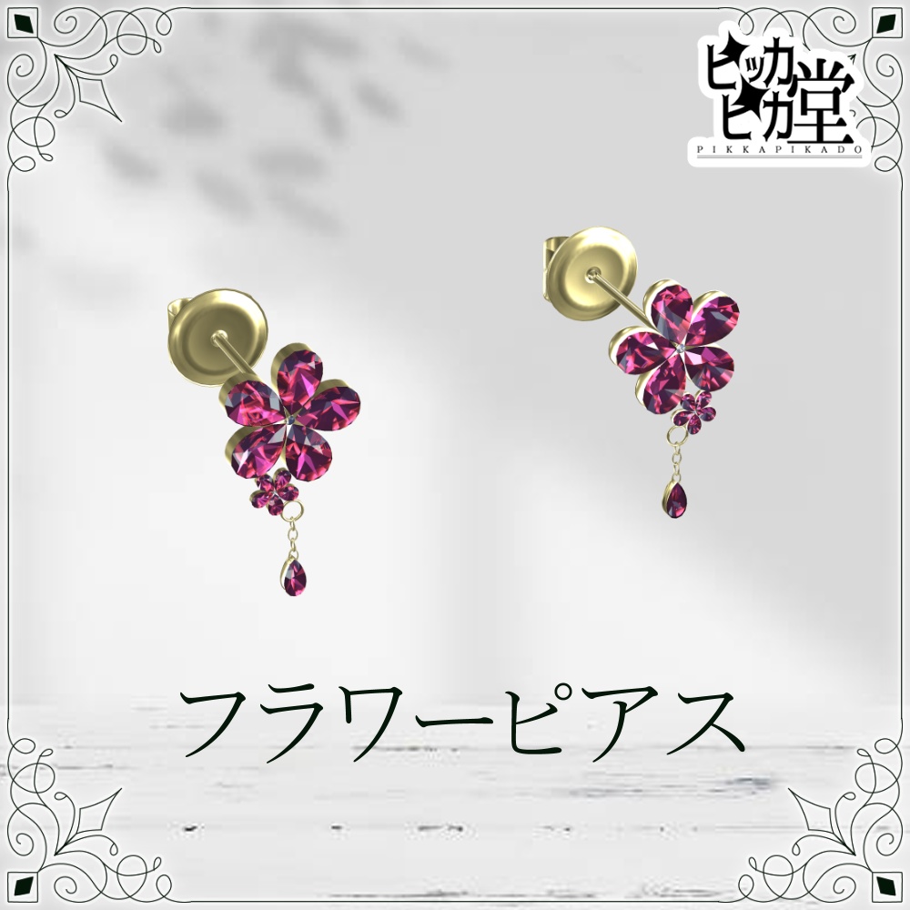 【モデル】フラワーピアス【アクセサリー】