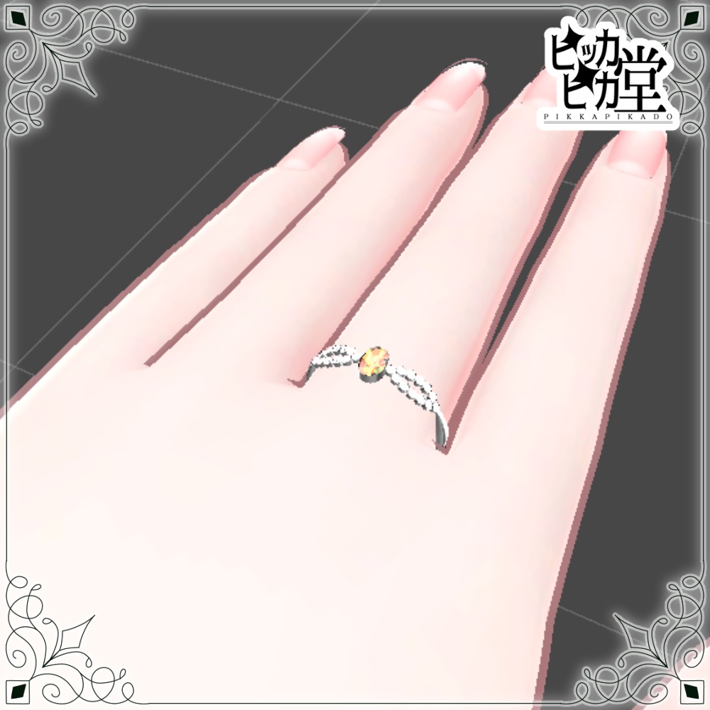 【8月企画_8/4】インフィニティリング【アクセサリー】