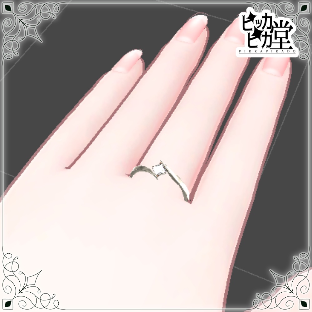 【8月企画_8/12】プリンセスカットリング【アクセサリー】