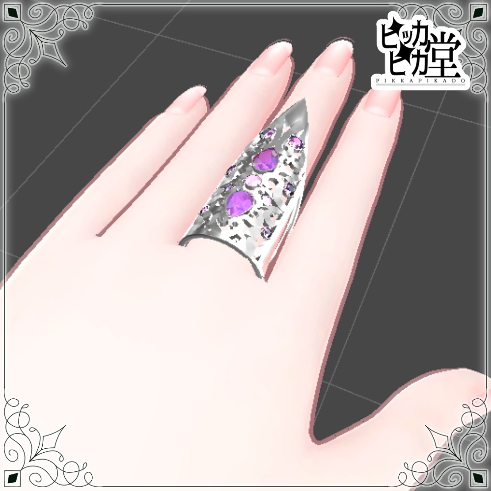 【8月企画_8/19】アーマーリング【アクセサリー】