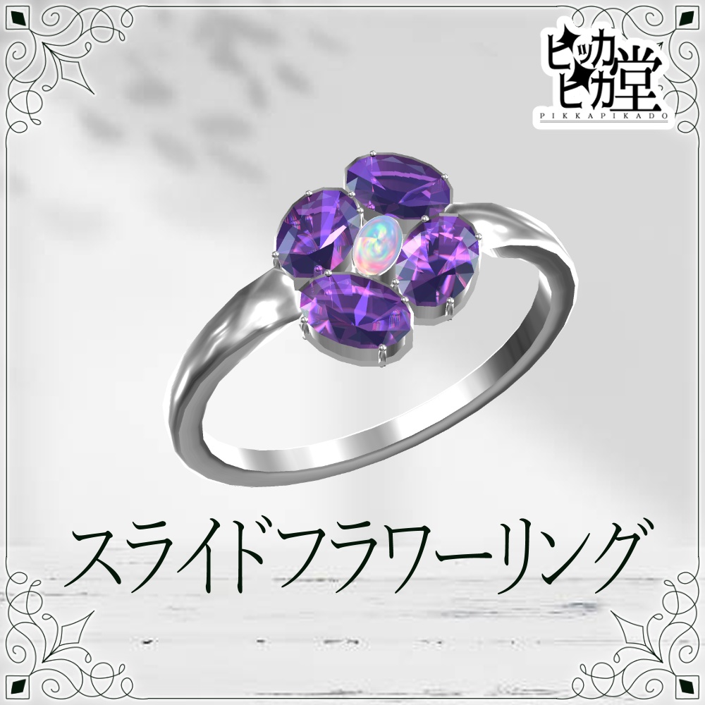 【8月企画_8/23】スライドフラワーリング【アクセサリー】