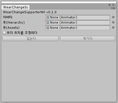 WearChangeSupporterNH