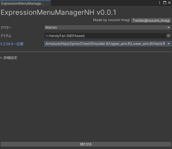 【まわる】Handy fan【かんたん導入】