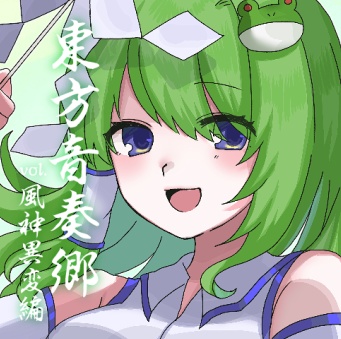 東方音奏郷 -神風編-