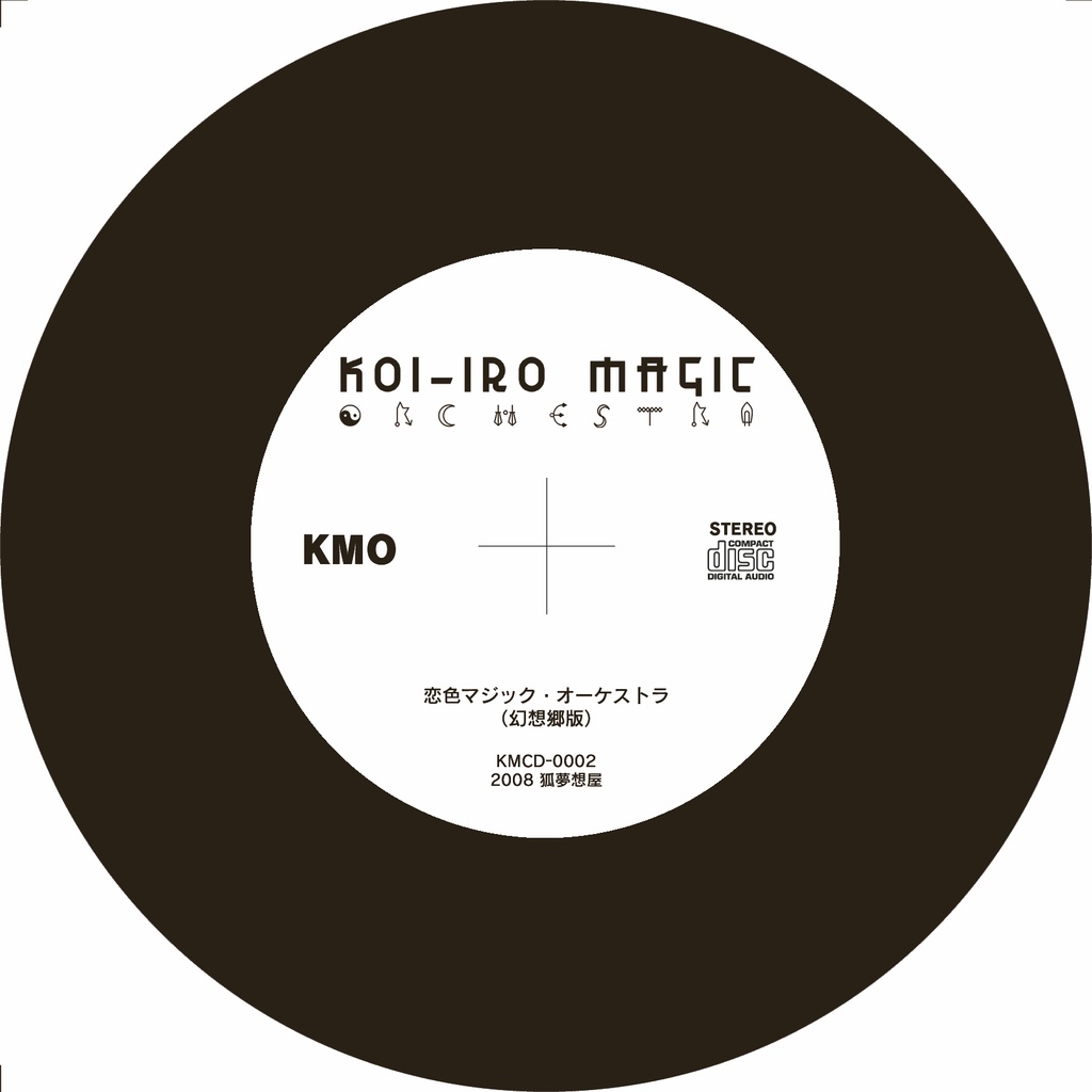 【DL】恋色マジック・オーケストラ(幻想郷版)/ KMO (KMCD0002)【フル動画/サブスク】