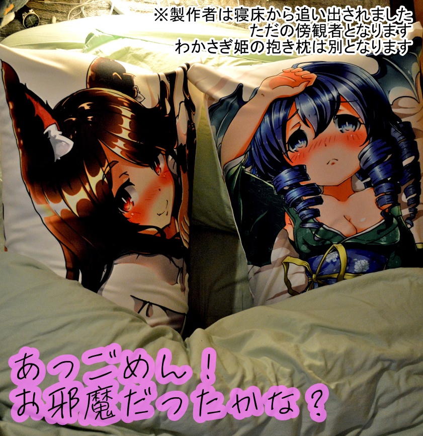 今泉影狼 添い寝抱き枕カバー2022年版