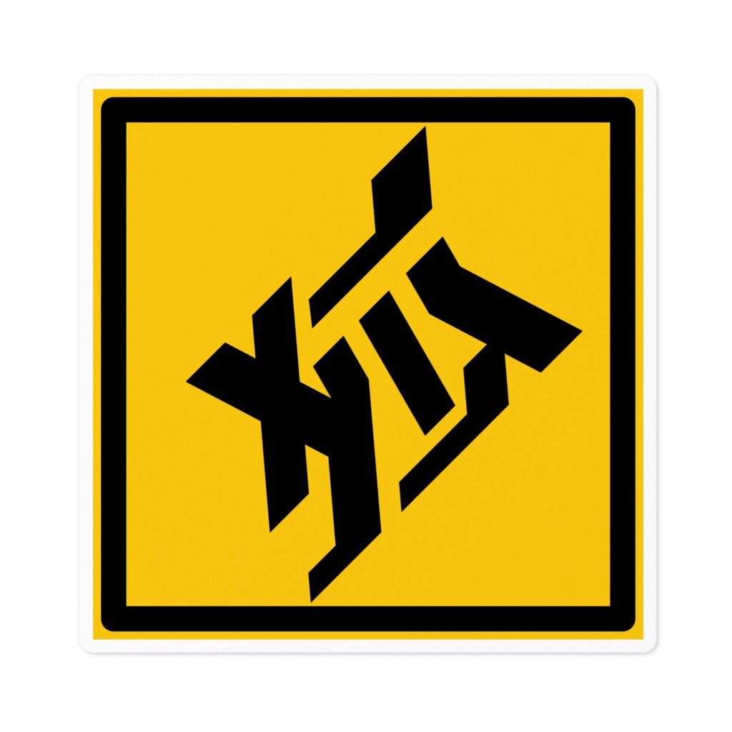 【値下げ】狐夢想屋ロゴ ステッカー