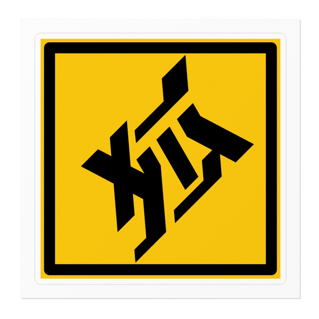 【値下げ】狐夢想屋ロゴ ステッカー