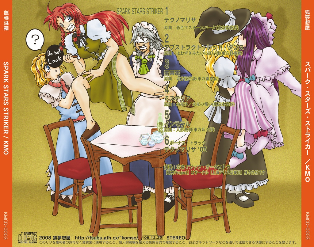 【DL】スパーク・スターズ・ストライカー / KMO (KMCD0003)【フル動画/サブスク】