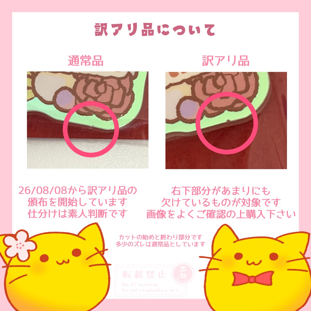 メリクリにゃんぷっぷー【アクリルキーホルダー】