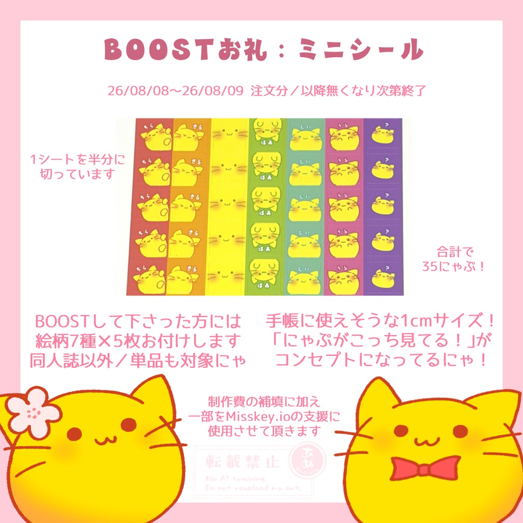 メリクリにゃんぷっぷー【アクリルキーホルダー】