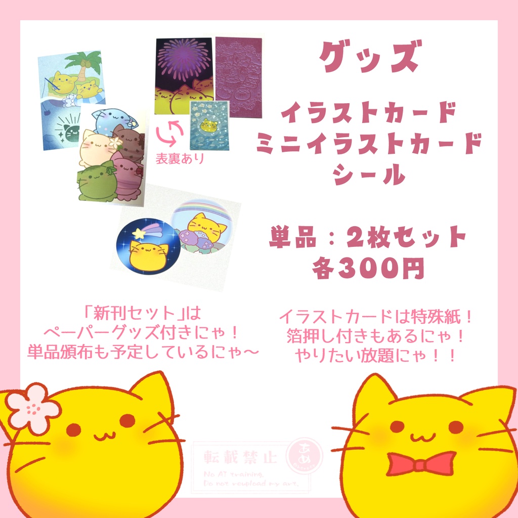 【新刊セット有】にゃんぷっぷーさがしの旅【同人誌】
