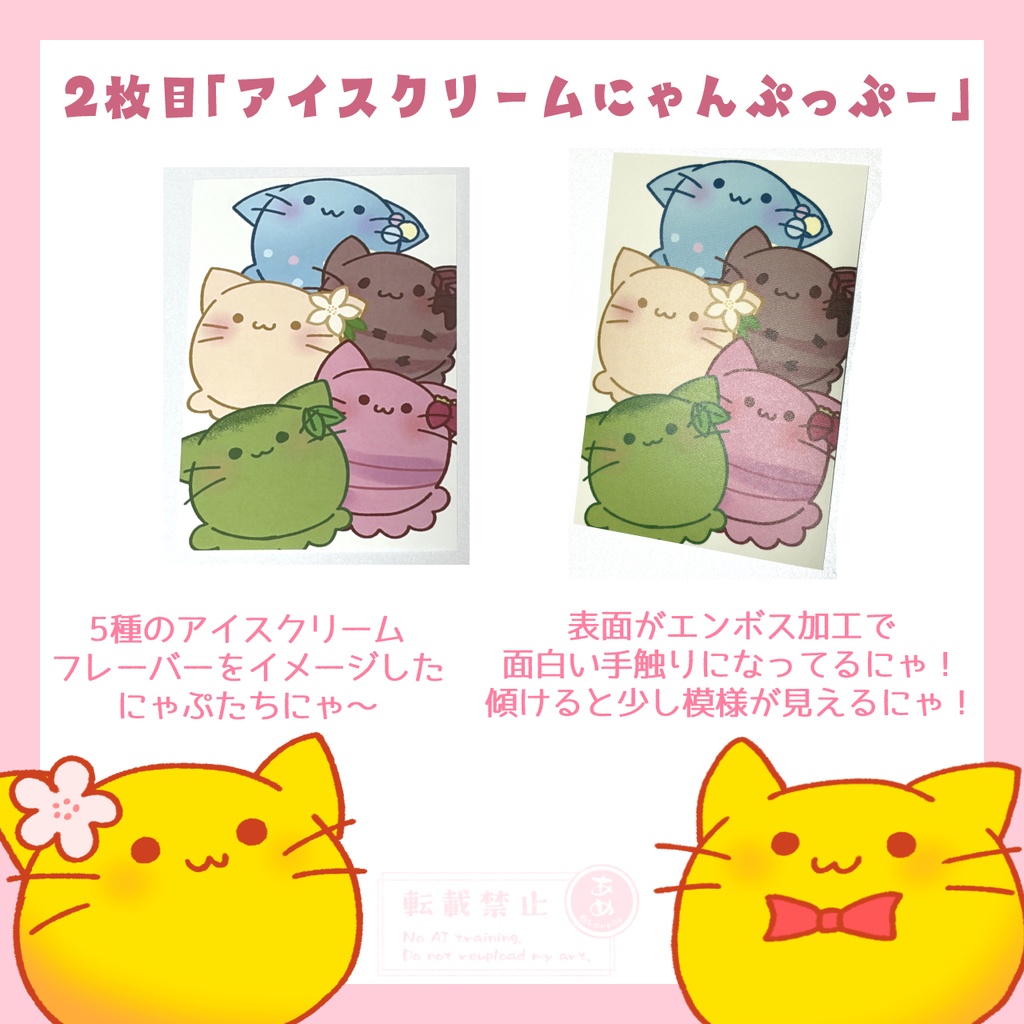南の島&アイスクリームにゃんぷっぷー【イラストカード/はがきサイズ】