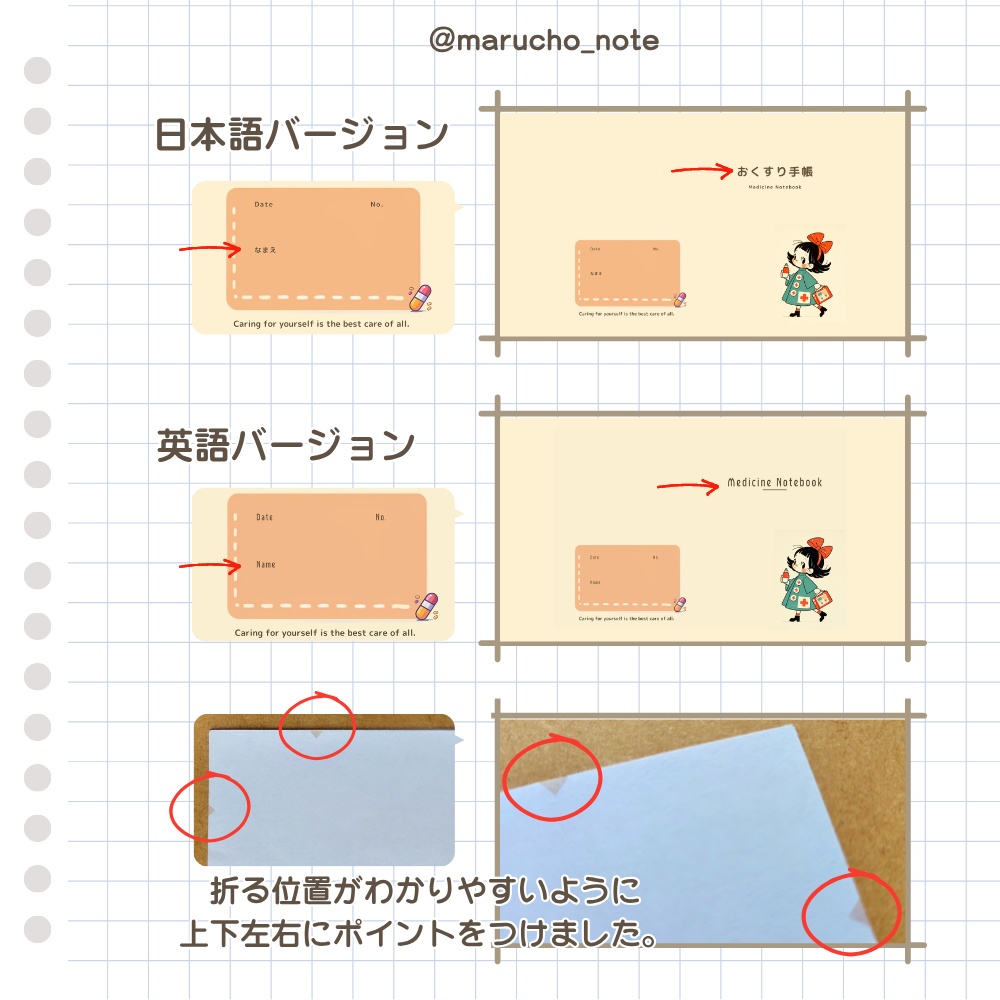 お薬手帳カバー PDF No.1|A4印刷用 (無料版)