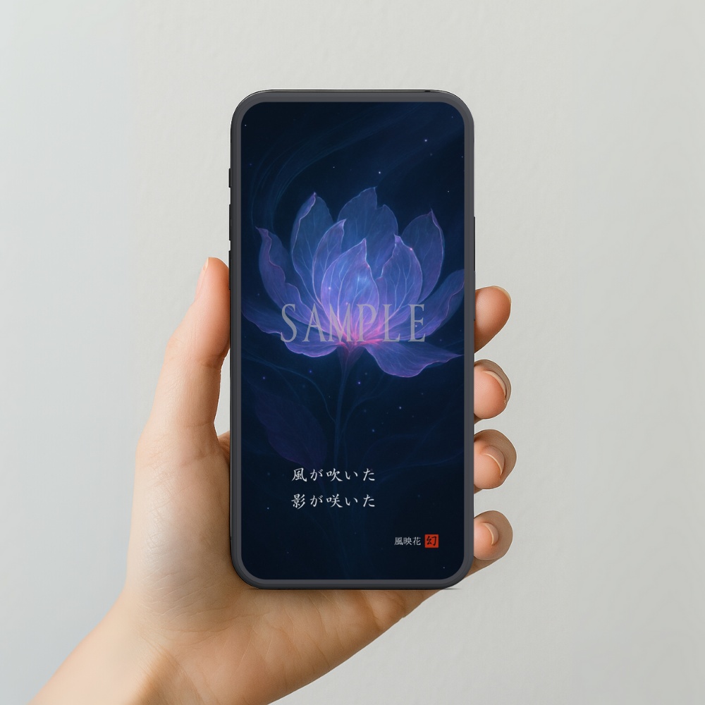 🌙 幻花暦|風映花(ふうえいか)– 7月の幻想花スマホ壁紙セット