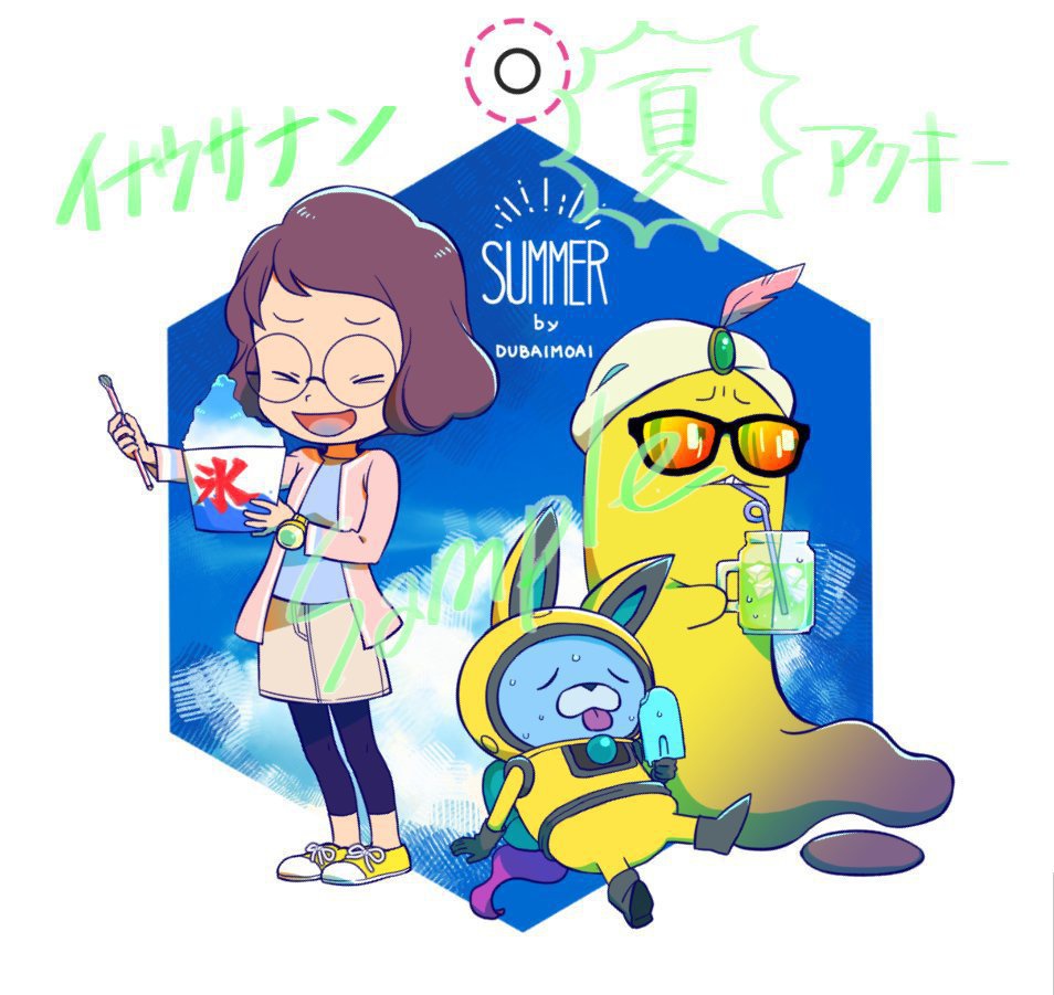 イナ ウサ ナン 夏 アクリルキーホルダー ドバイモアイ Booth