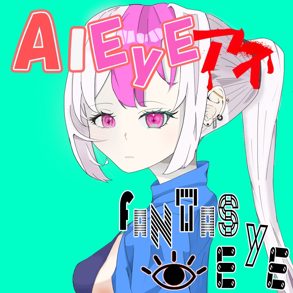 AIEYEアイ_CD版