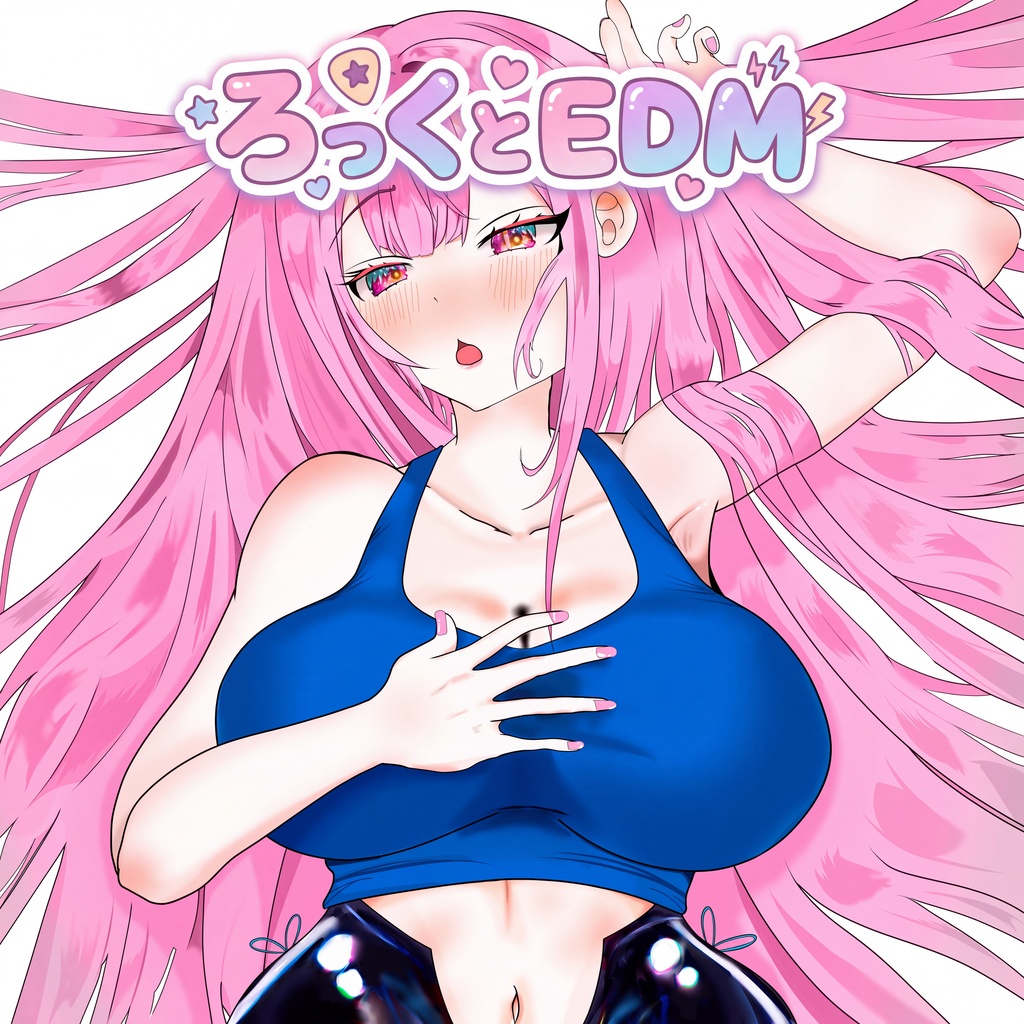 【CD版】ろっくとEDM！！！feat.宮舞モカ