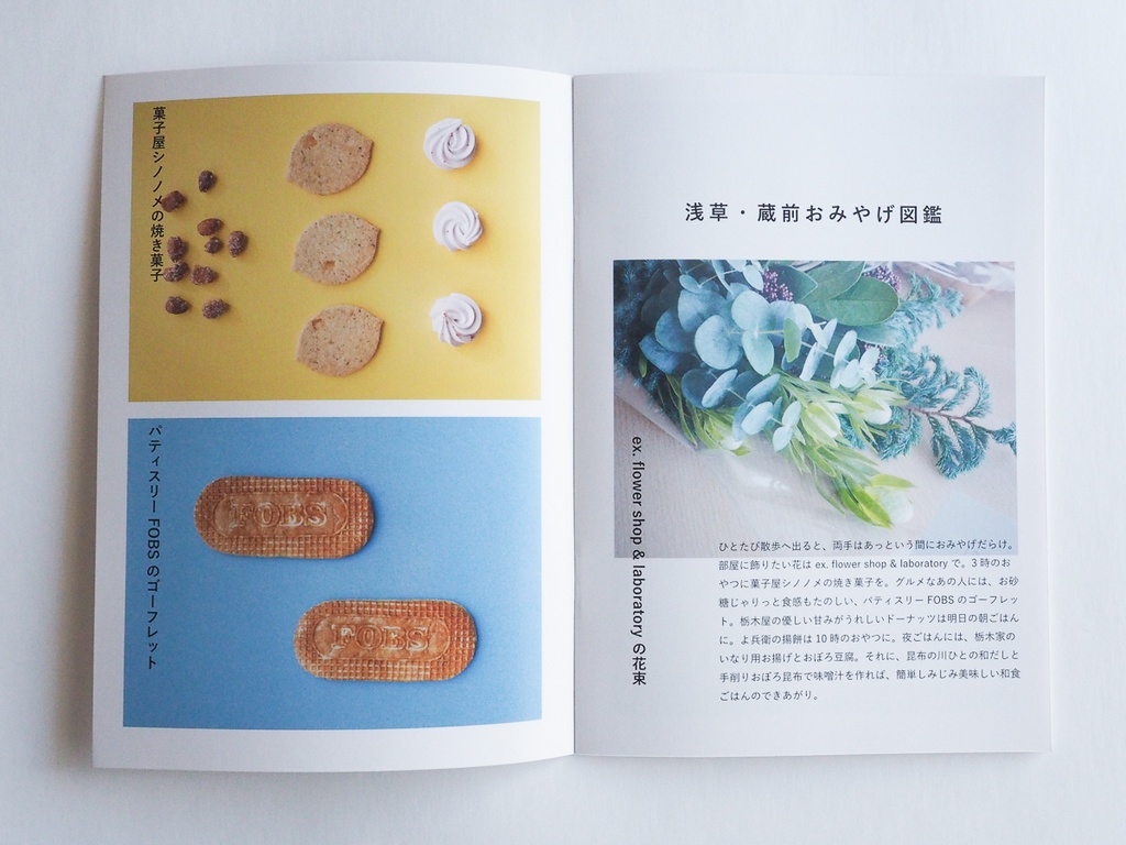 かもめと街歩きZINE vol.1