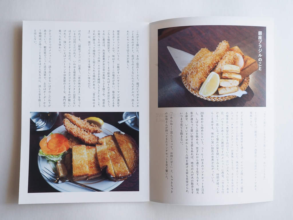 かもめと街歩きZINE vol.1