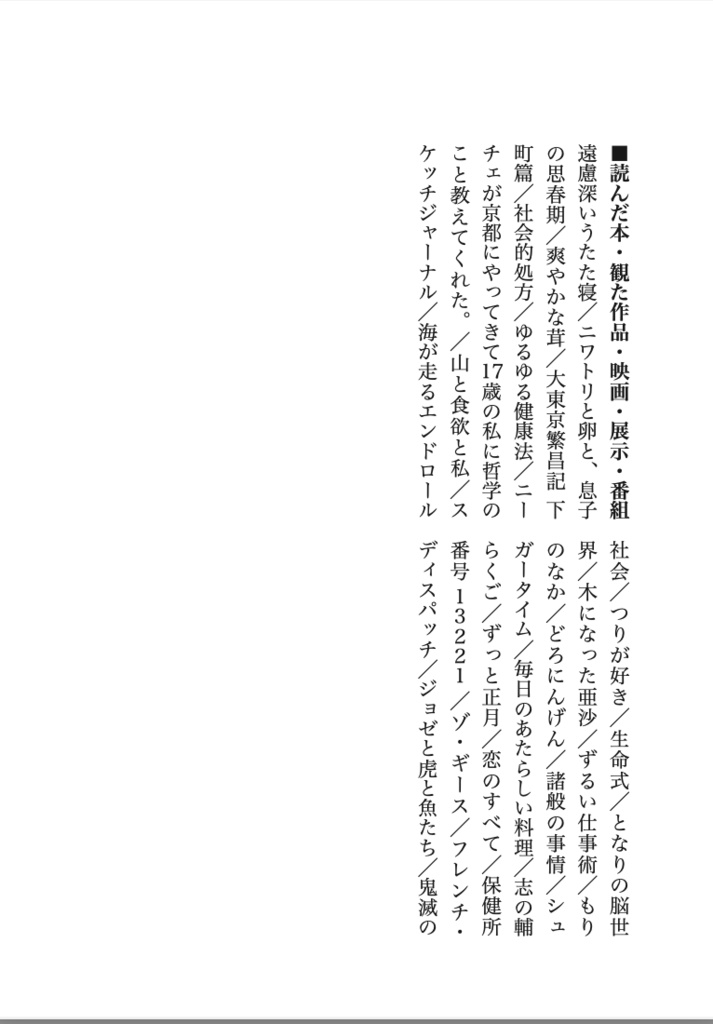 第三刷完成!『散歩するつもりじゃなかった』