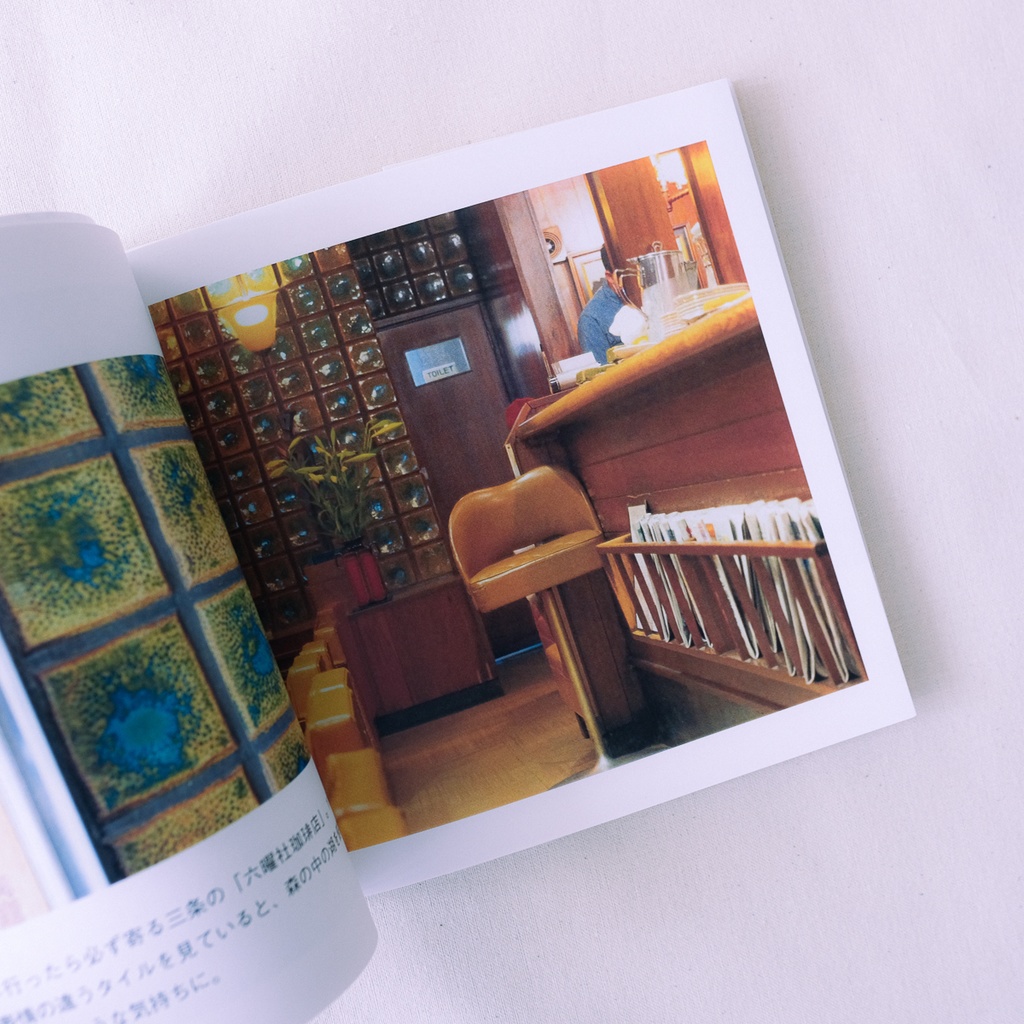 新装版『まちのタイル』