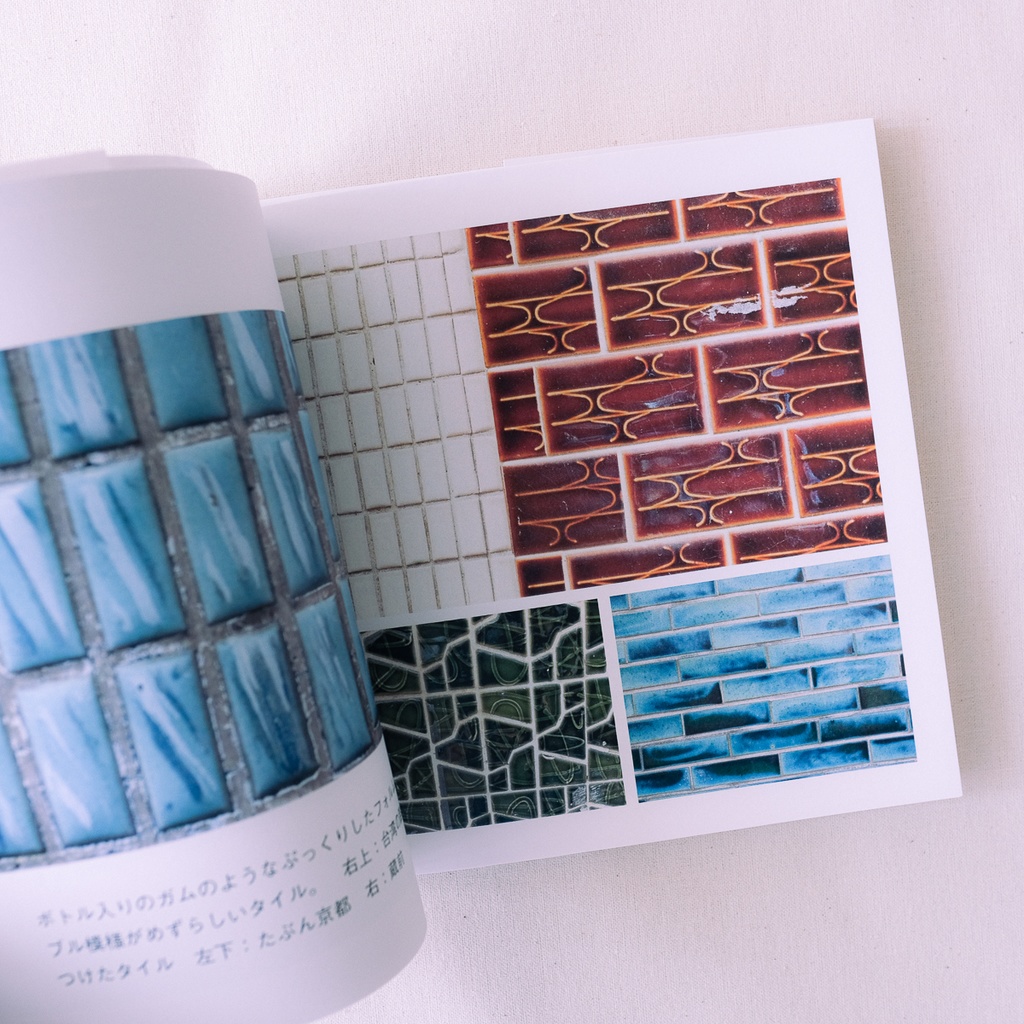 【通販限定特典付き】 2冊セット『散歩するつもりじゃなかった』&『まちのタイル』