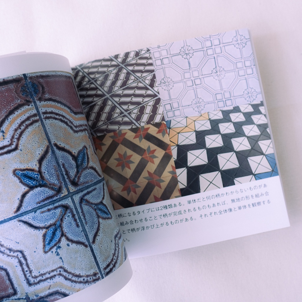 【通販限定特典付き】 2冊セット『散歩するつもりじゃなかった』&『まちのタイル』