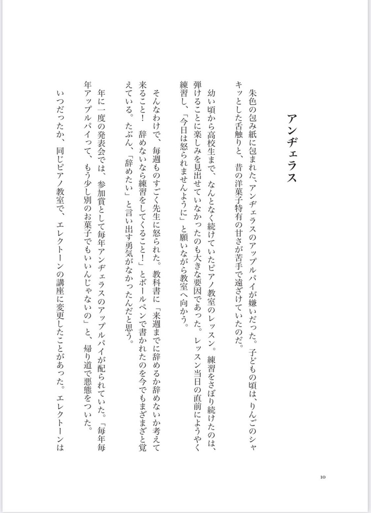 増刷完成!『いつかなくなる まちの風景』