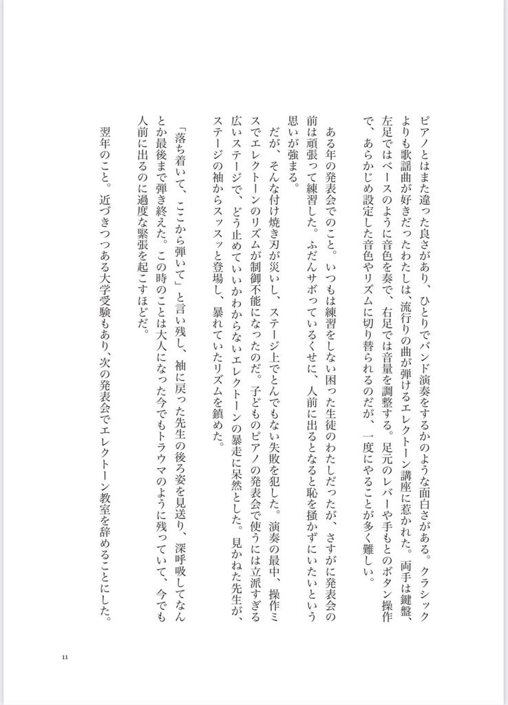 増刷完成!『いつかなくなる まちの風景』