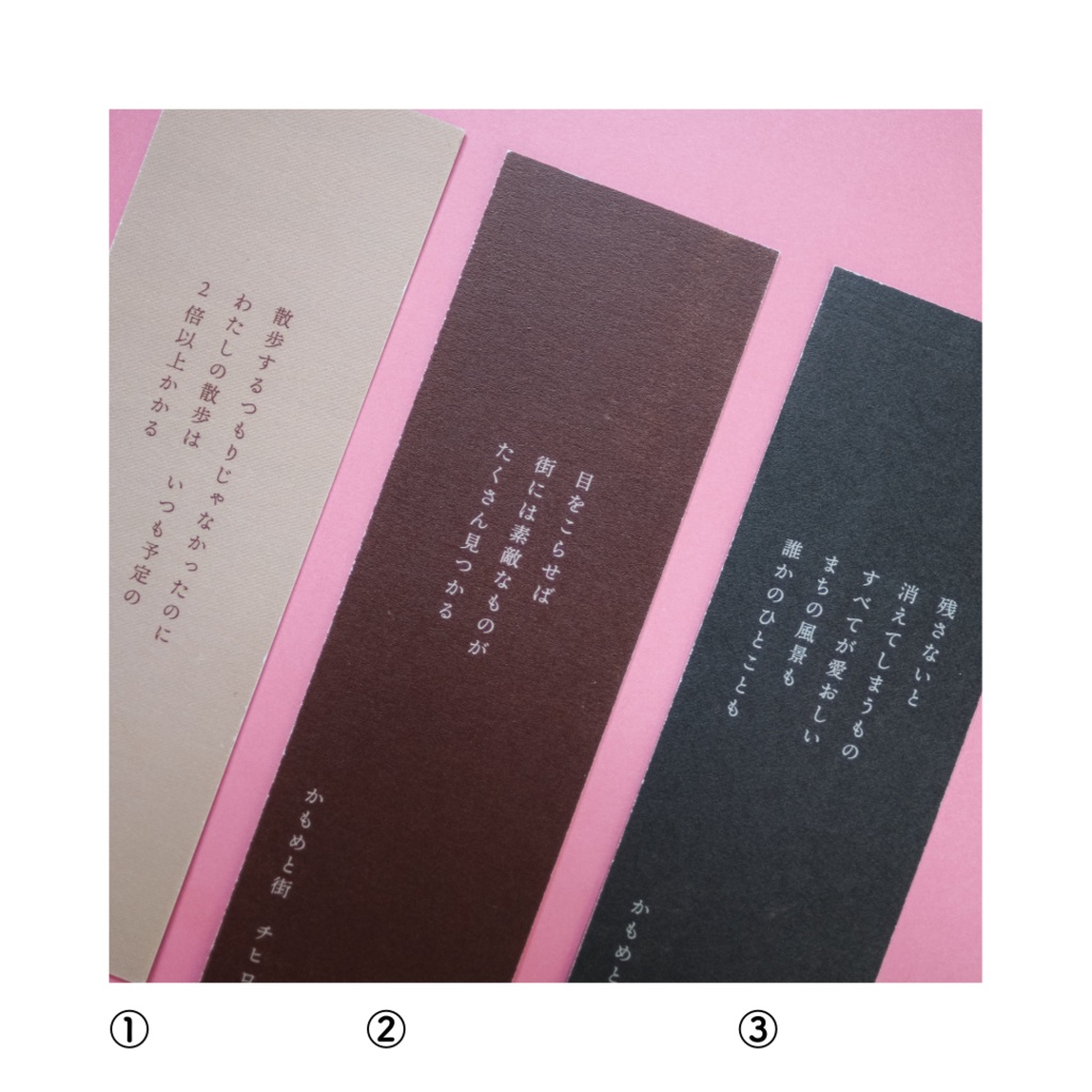 よりみちBOOKMARK