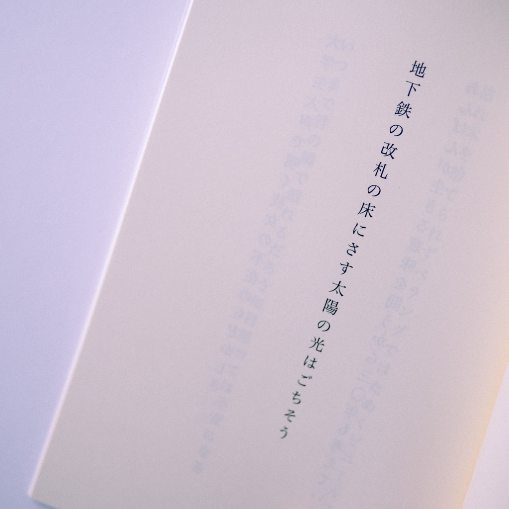 <新刊> 『その日の、あかり』 自由律俳句集