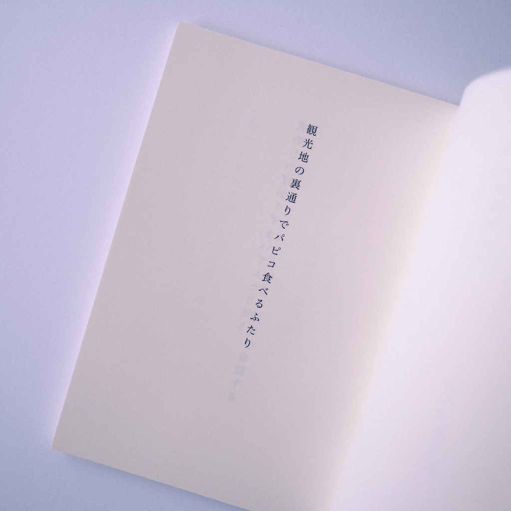 <新刊> 『その日の、あかり』 自由律俳句集