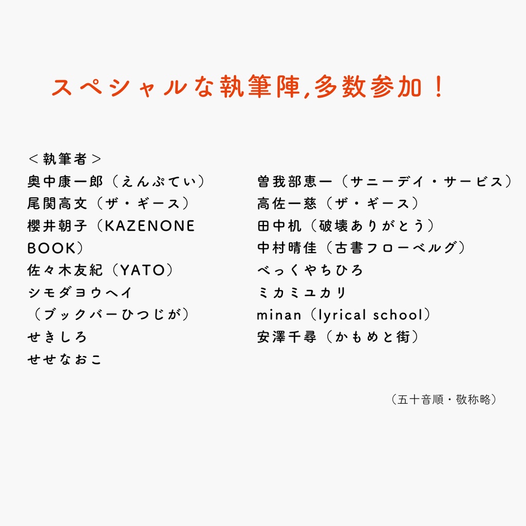 「食べること」をテーマにした豪華執筆陣による、スペシャルエッセイ『たらふく』