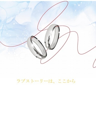 ラブストーリーは、ここから