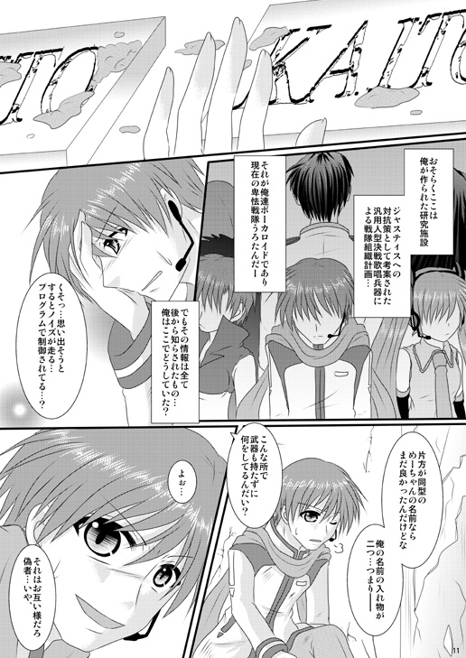 卑怯戦隊うろたんだー外伝セット