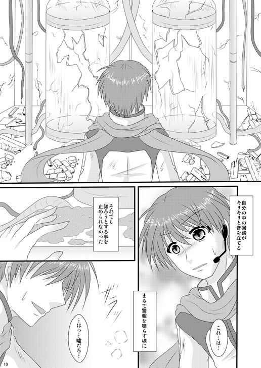 卑怯戦隊うろたんだー外伝セット