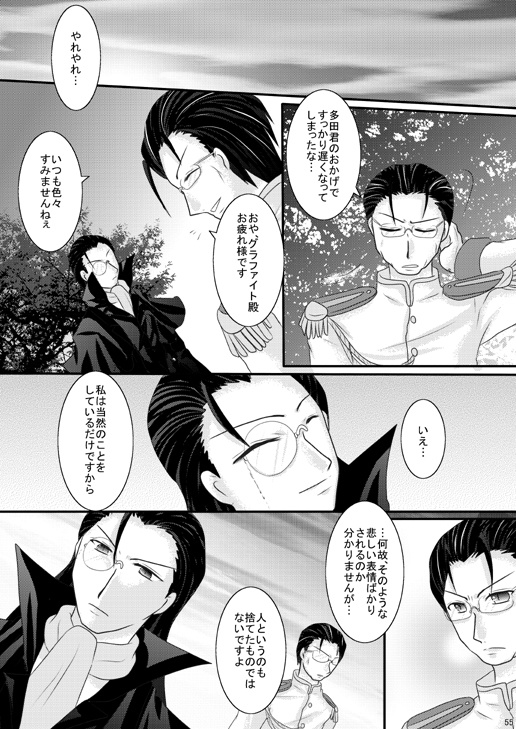 卑怯戦隊うろたんだー外伝セット