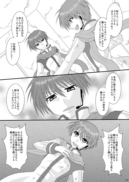 卑怯戦隊うろたんだー外伝セット